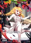  WX09-056 C コードアンチ クトガ 