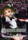WX09-057P P-C バッド・メディスン