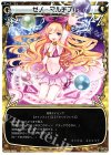 WX09-Re03 Re ゼノ・マルチプル