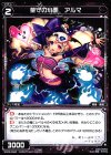  WX09-Re20 Re 墓守の小悪 アルマ 