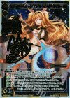  WX09-Re22 SC 星占の巫女 リメンバ・デッドナイト(サイン入り) 