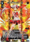 WX10-001 LR 炎・タマヨリヒメ・伍