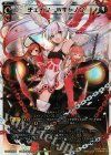  WX10-004 LR チェイン・Wキャノン 
