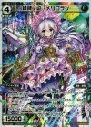  WX10-006 LR 緑肆ノ遊 メリゴラン 