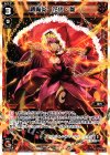  WX10-009 LC 縛魔炎 花代・参 