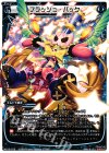  WX10-015 LC フラッシュ・バック 