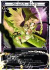  WX10-022 LC ウトゥルス・チェイン 