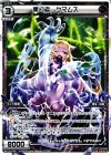  WX10-024 LC 黒幻蟲 クマムス 