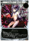  WX10-026 LC ペナルティ・チャンス 