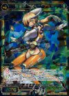  WX10-028 SR 羅星姫 タンサーフォー 