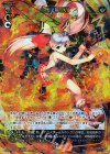 WX10-031 SR 炎斬の巨刀