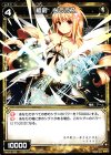  WX10-038 R 極剣 クララス 