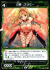 WX10-047 R 幻獣 フラミー