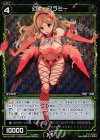 WX10-047P P-R 幻獣 フラミー