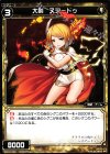  WX10-054 C 大剣 ヌアードゥ 