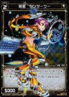  WX10-056P P-C 羅星 タンサーツー 