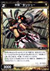  WX10-057 C 中剣 サンジュー 