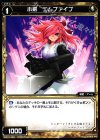  WX10-059 C 小剣 エムファイブ 