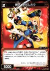  WX10-063 C 爆砲 ナポレホウ 