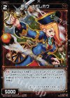 WX10-063P P-C 爆砲 ナポレホウ