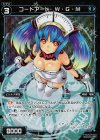 WX10-067P P-C コードアート W・G・M