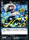  WX10-069 C 幻水 エレノズ 