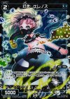  WX10-069P P-C 幻水 エレノズ 