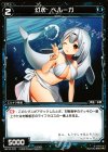  WX10-070 C 幻水 ベルーガ 