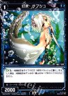  WX10-072 C 幻水 ナフシュ 
