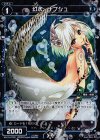  WX10-072P P-C 幻水 ナフシュ 