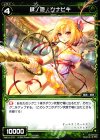  WX10-074 C 肆ノ遊 ツナヒキ 