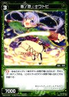 WX10-078 C 参ノ遊 ナワトビ