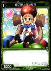  WX10-082 C 壱ノ遊 ケンダマ 