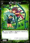  WX10-084 C 壱ノ遊 ウンテイ 