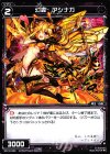  WX10-090 C 幻蟲 アシナガ 