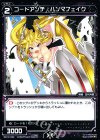  WX10-092 C コードアンチ ハンマフェイク 