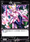  WX10-094 C 幻蟲 ハナマキリ 
