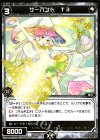  WX10-098 C サーバント T3 