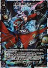 WX11-006 LR 焦熱の閻魔 ウリス