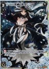 WX11-008P P-LC 未練の巫女 ユキ