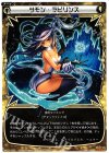  WX11-011 LC サモン・ラビリンス 