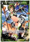  WX11-019 LC 三型播種娘 緑姫 