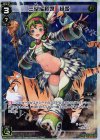 WX11-019P P-LC 三型播種娘 緑姫