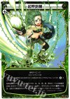  WX11-020 LC 因果応報 