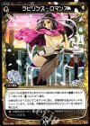  WX11-039 R ラビリンス・ロマンス 