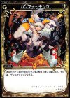  WX11-040 R カンフー・キック 