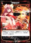WX11-042 R 西部の銃声