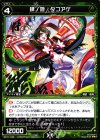  WX11-045 R 肆ノ遊 タコアゲ 