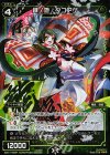 WX11-045P P-R 肆ノ遊 タコアゲ
