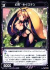  WX11-049 R 幻蟲 キイロテン 